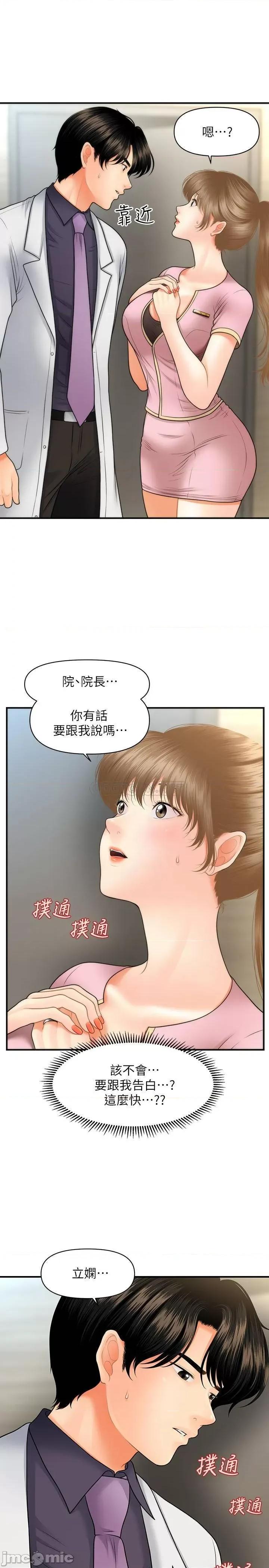 医美奇鸡 医美奇鸡 28 第1页
