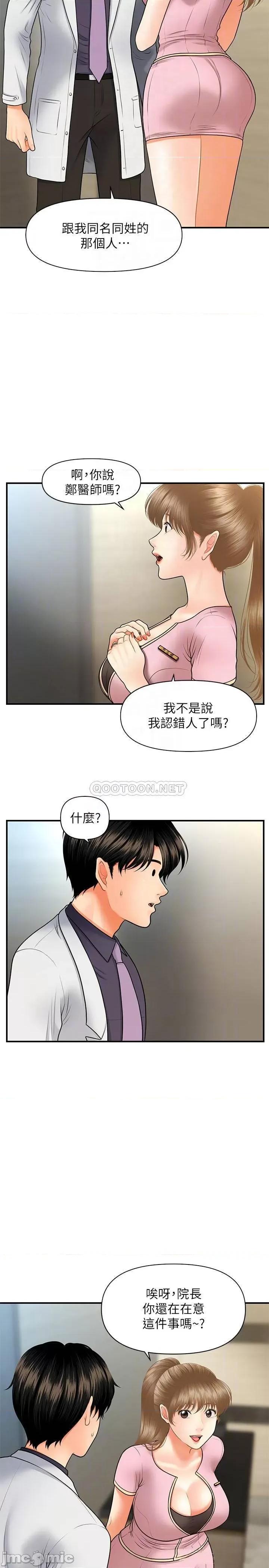 医美奇鸡 医美奇鸡 28 第4页