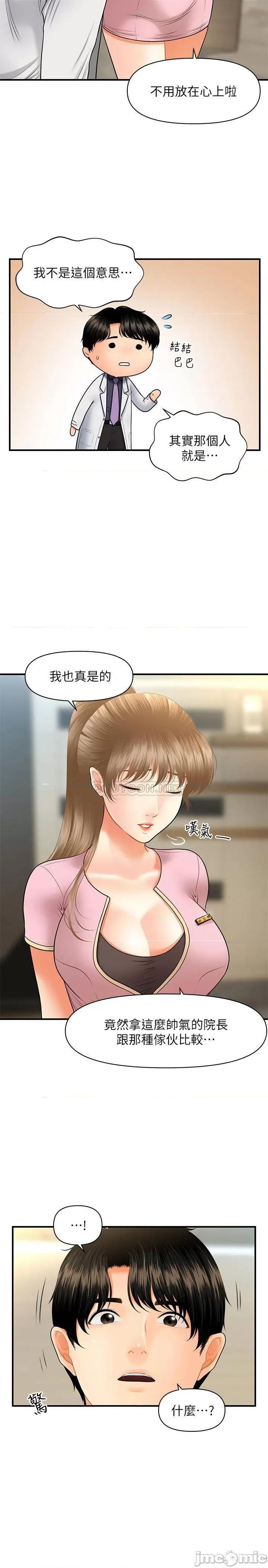 医美奇鸡 医美奇鸡 28 第5页