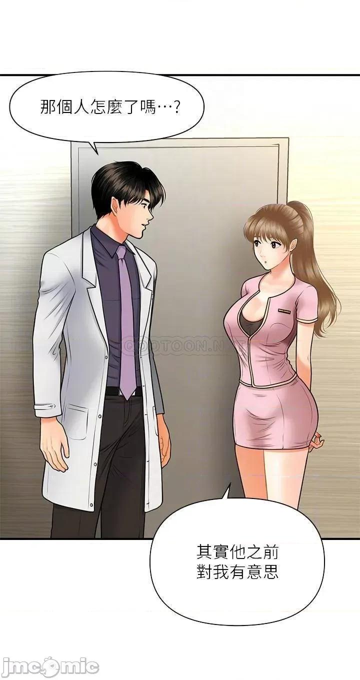 医美奇鸡 医美奇鸡 28 第6页