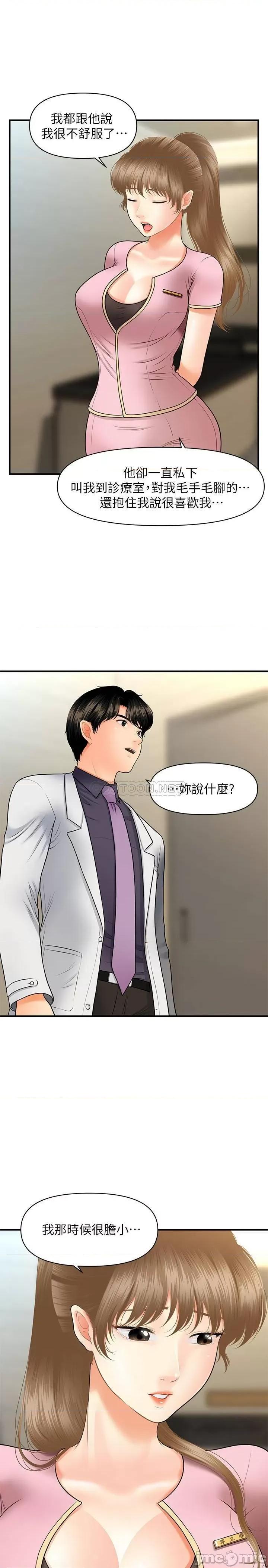 医美奇鸡 医美奇鸡 28 第7页