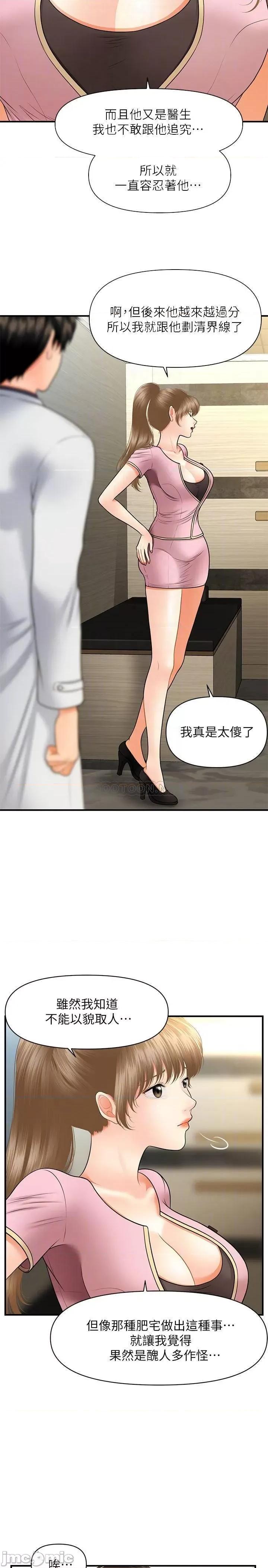 医美奇鸡 医美奇鸡 28 第8页