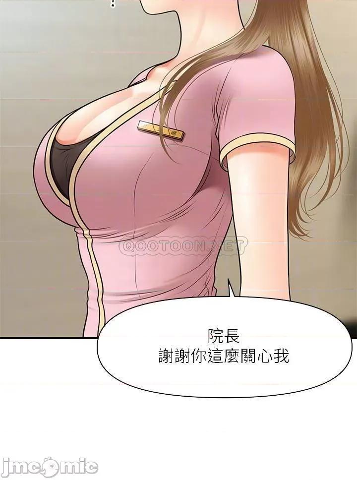 医美奇鸡 医美奇鸡 28 第10页