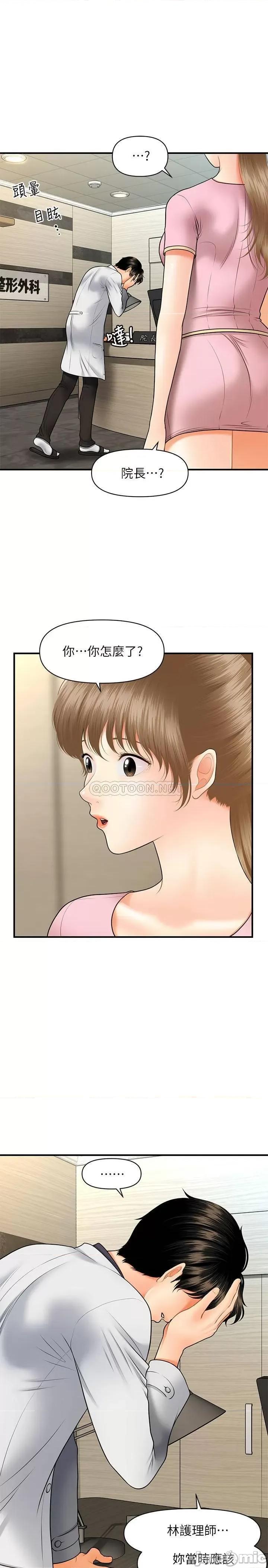 医美奇鸡 医美奇鸡 28 第11页