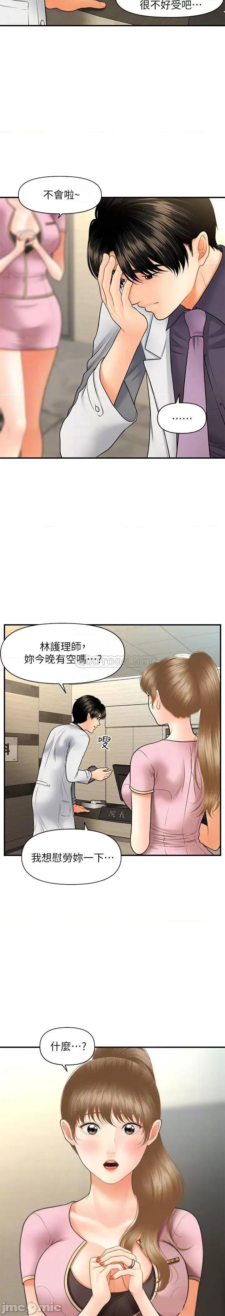 医美奇鸡 医美奇鸡 28 第12页