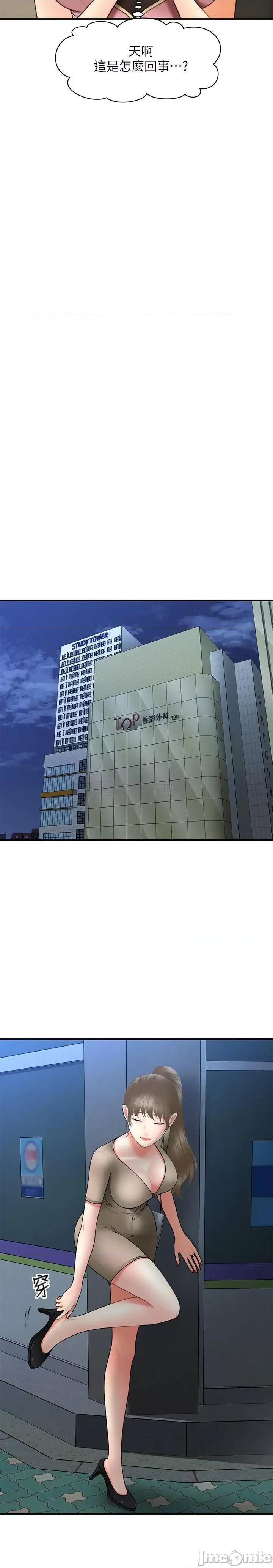 医美奇鸡 医美奇鸡 28 第13页