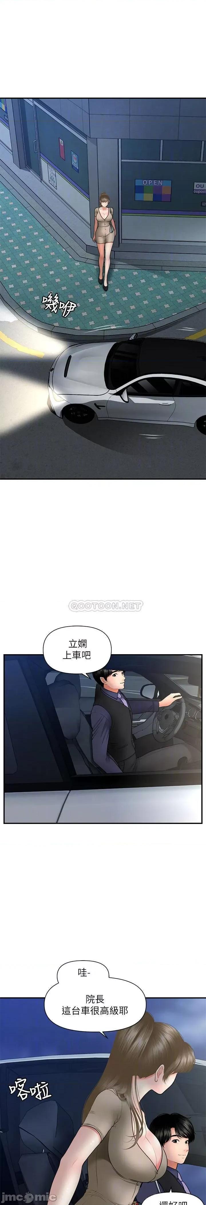 医美奇鸡 医美奇鸡 28 第14页