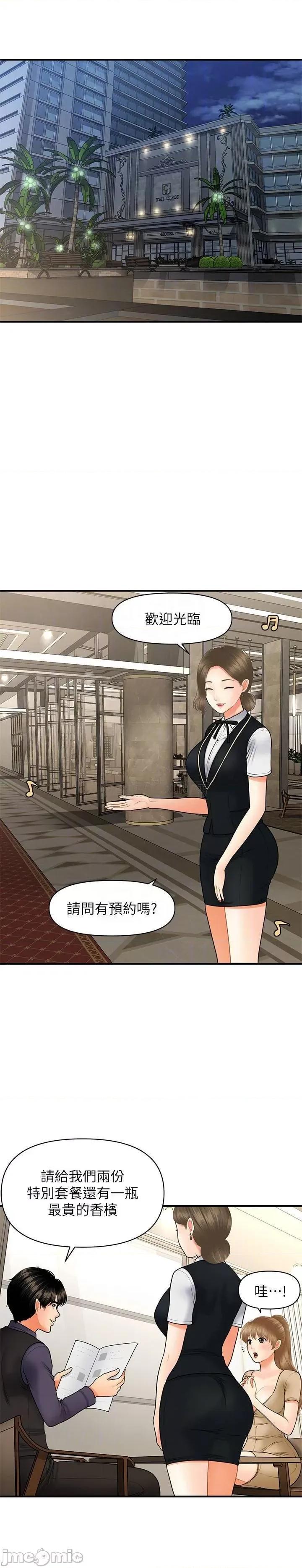 医美奇鸡 医美奇鸡 28 第16页