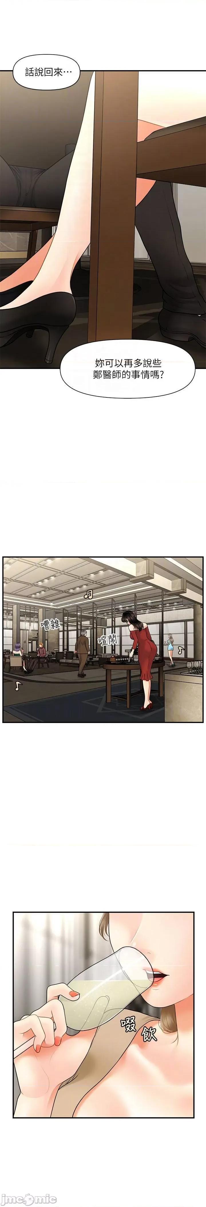 医美奇鸡 医美奇鸡 28 第18页