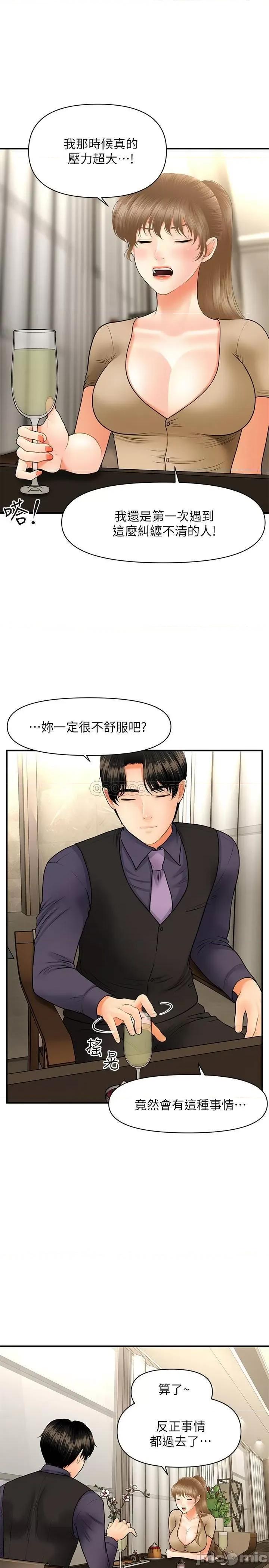 医美奇鸡 医美奇鸡 28 第19页