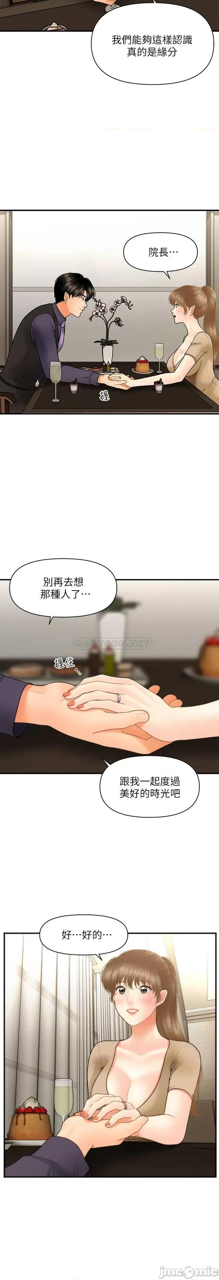 医美奇鸡 医美奇鸡 28 第22页