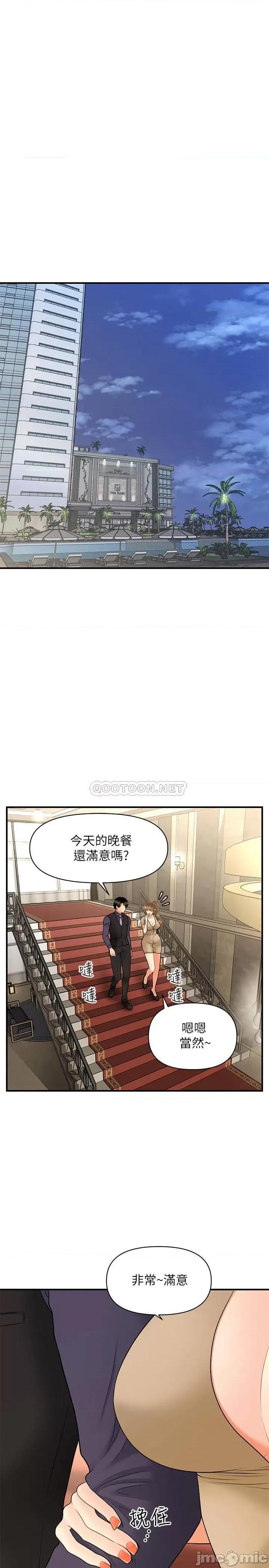 医美奇鸡 医美奇鸡 28 第25页
