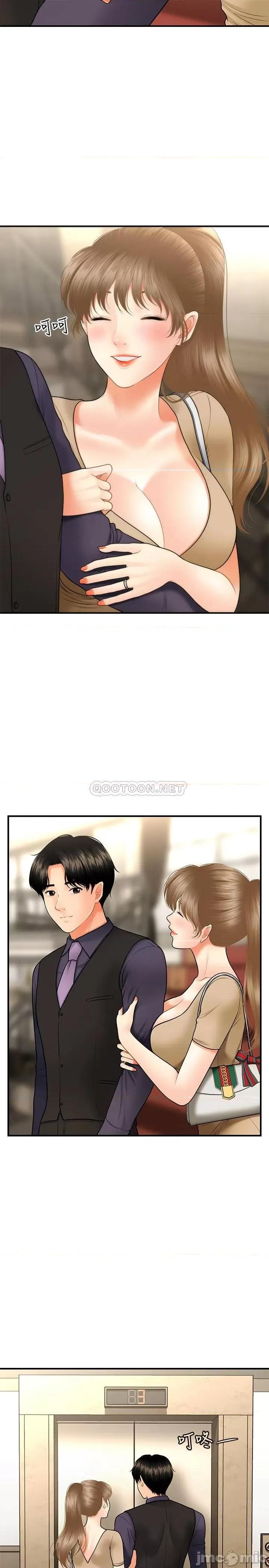 医美奇鸡 医美奇鸡 28 第26页