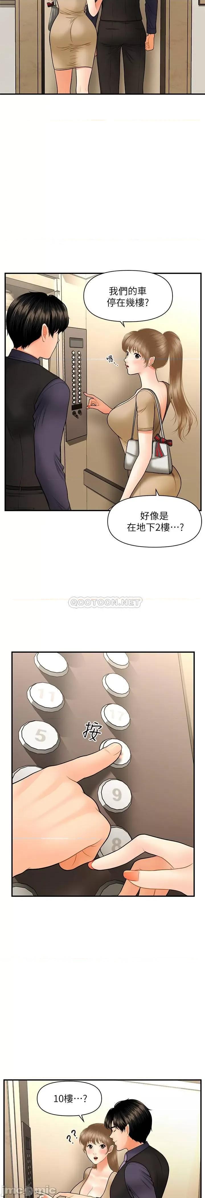 医美奇鸡 医美奇鸡 28 第27页