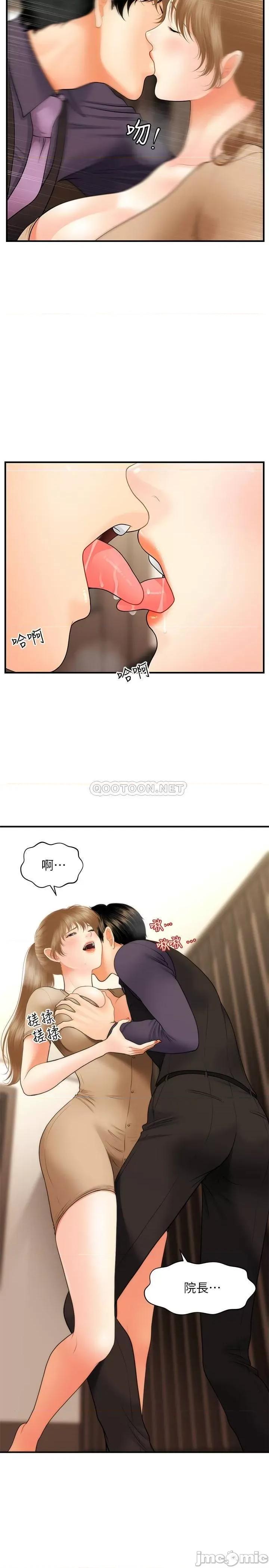 医美奇鸡 医美奇鸡 28 第30页