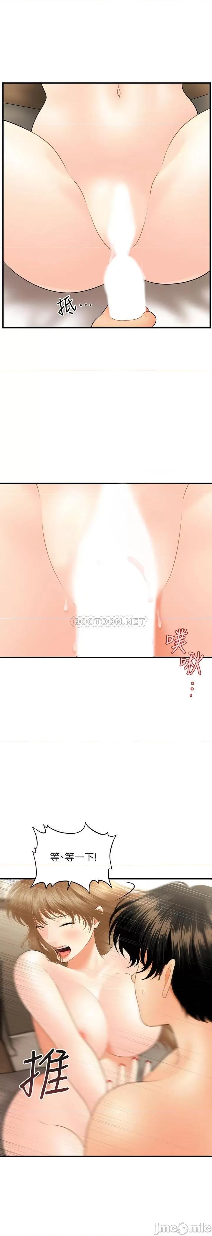 医美奇鸡 医美奇鸡 29 第10页