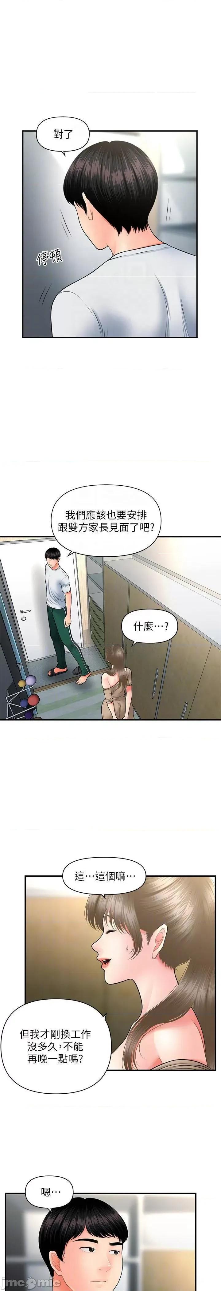 医美奇鸡 医美奇鸡 30 第4页