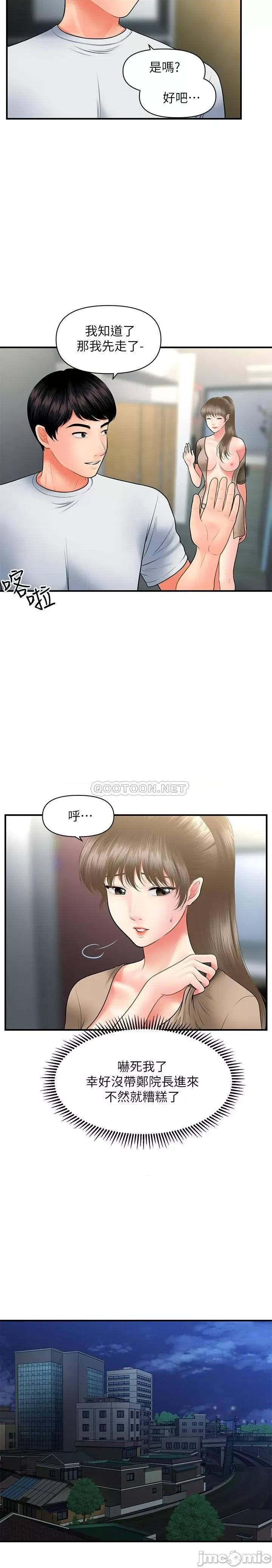 医美奇鸡 医美奇鸡 30 第5页