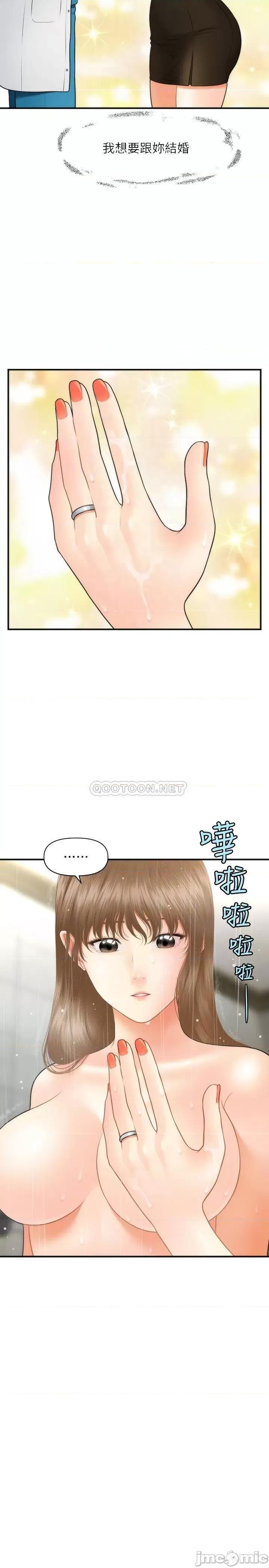 医美奇鸡 医美奇鸡 30 第8页