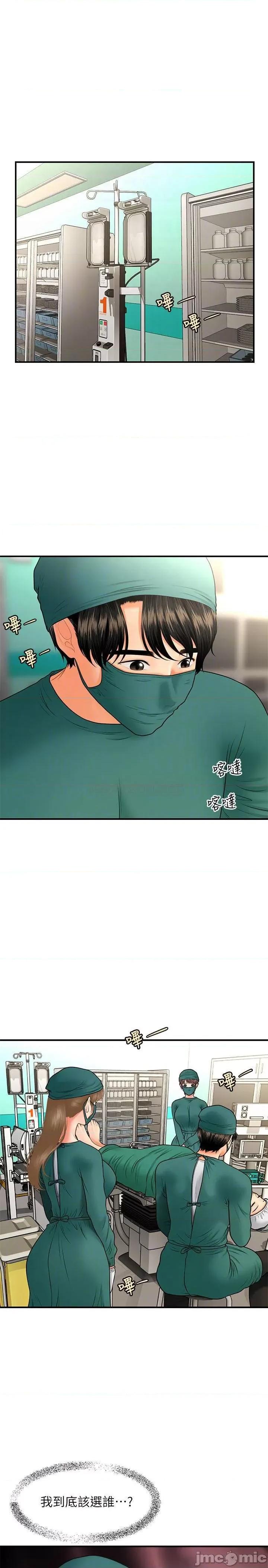 医美奇鸡 医美奇鸡 30 第10页