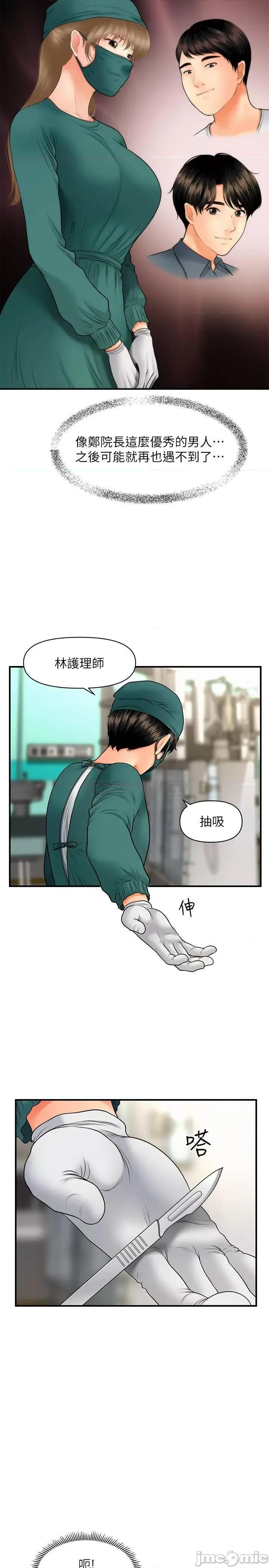 医美奇鸡 医美奇鸡 30 第11页