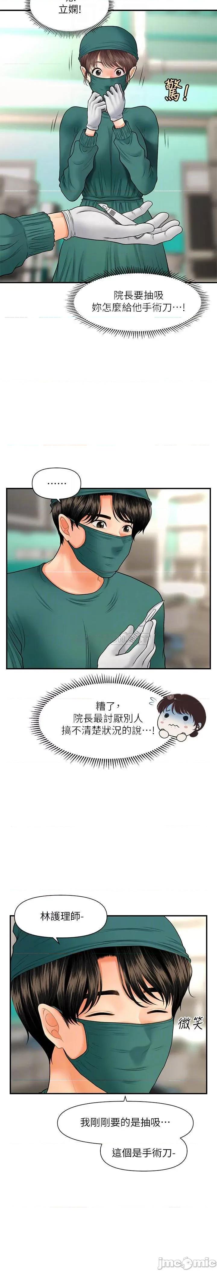 医美奇鸡 医美奇鸡 30 第12页