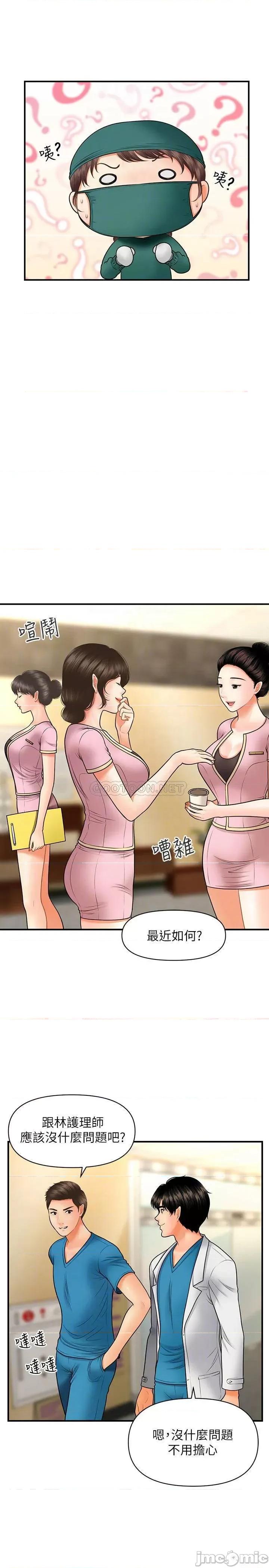 医美奇鸡 医美奇鸡 30 第14页