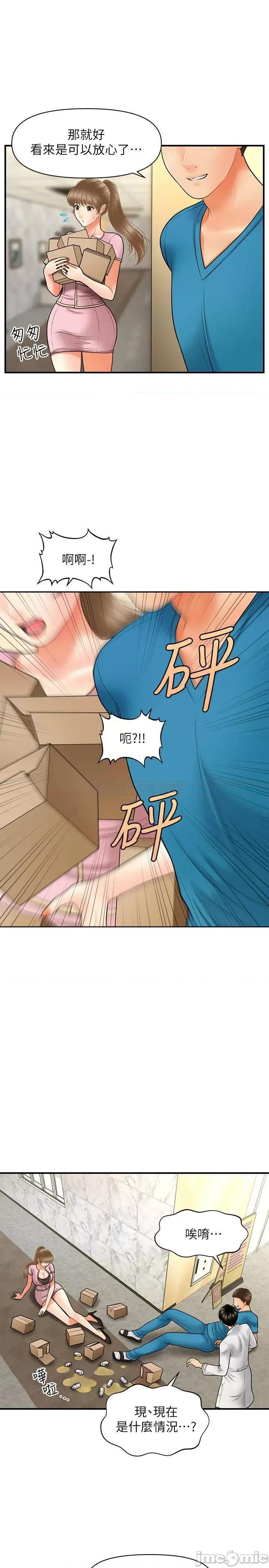 医美奇鸡 医美奇鸡 30 第15页