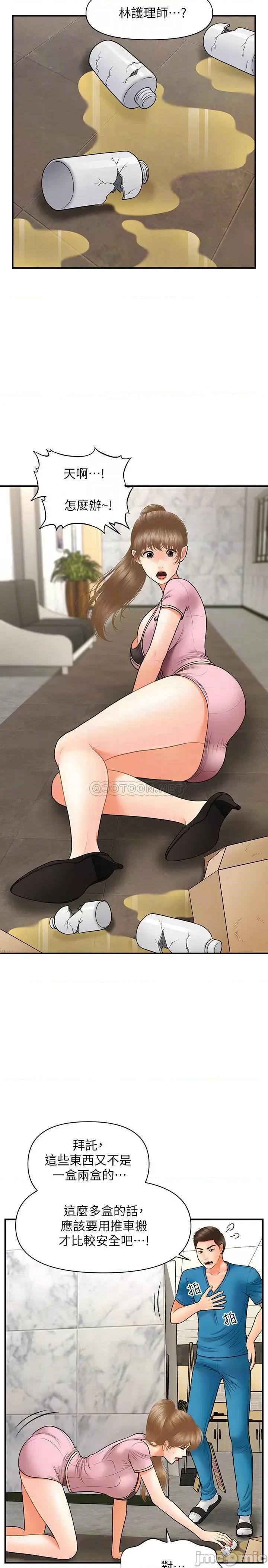 医美奇鸡 医美奇鸡 30 第16页