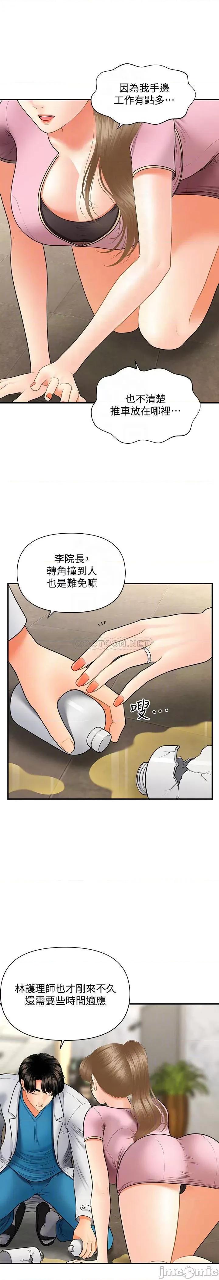 医美奇鸡 医美奇鸡 30 第18页