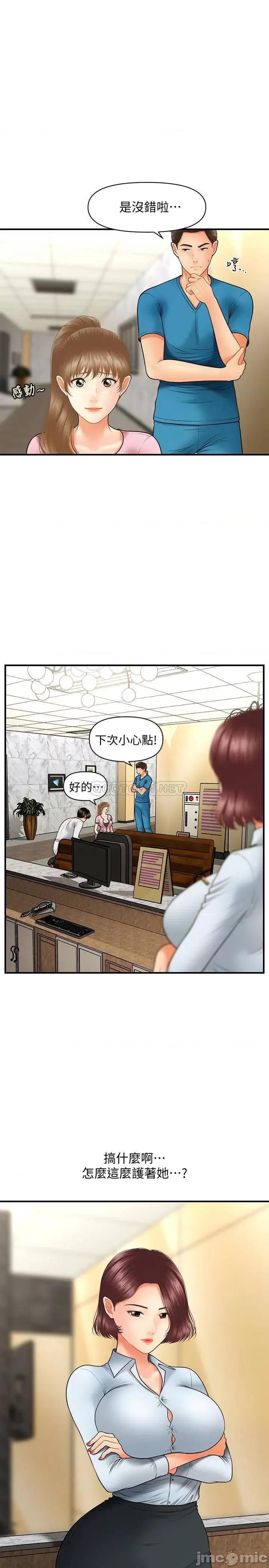 医美奇鸡 医美奇鸡 30 第19页