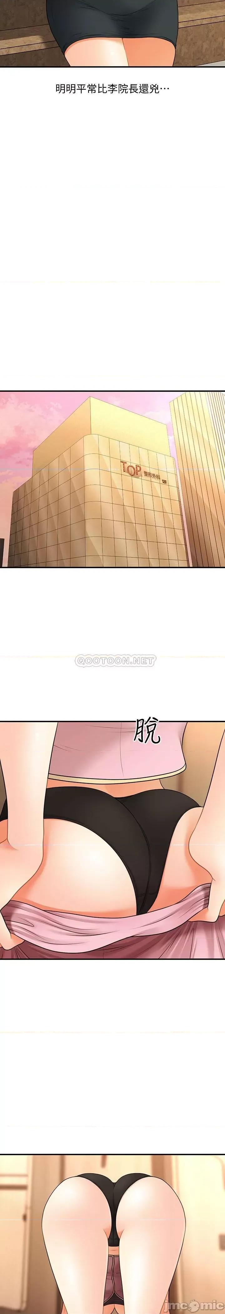 医美奇鸡 医美奇鸡 30 第20页