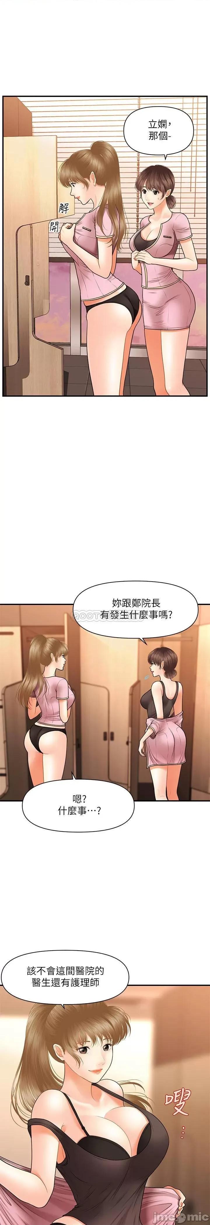 医美奇鸡 医美奇鸡 30 第22页