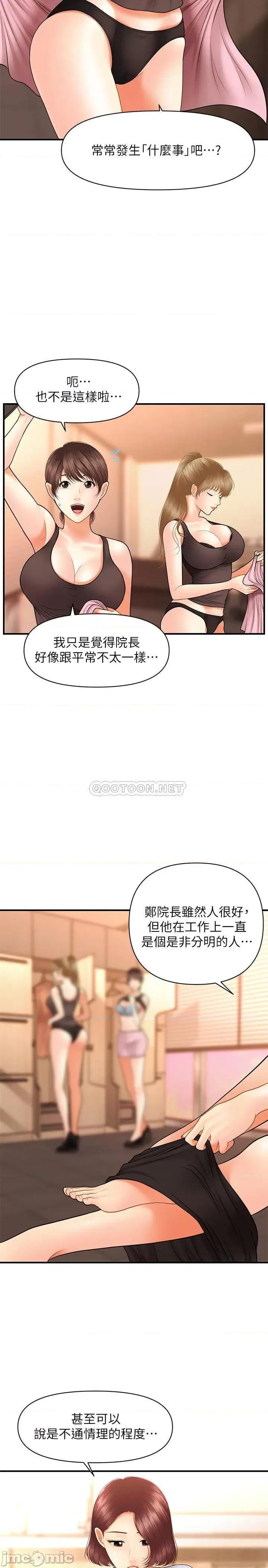 医美奇鸡 医美奇鸡 30 第23页