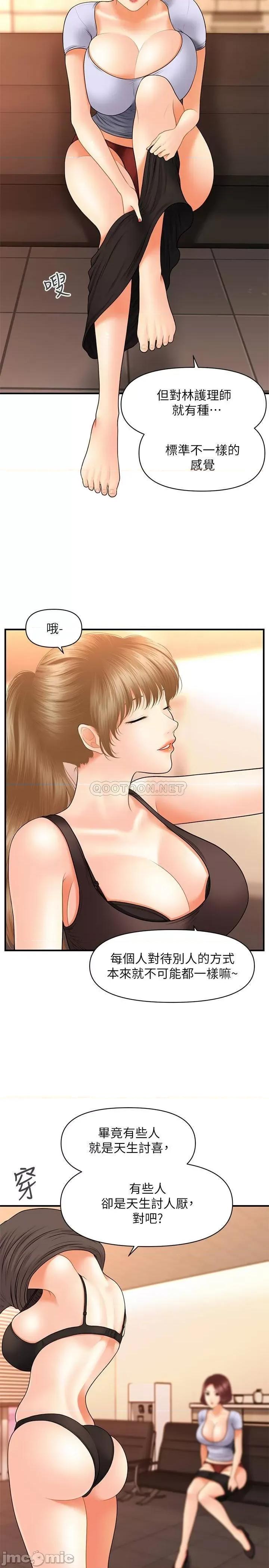 医美奇鸡 医美奇鸡 30 第24页