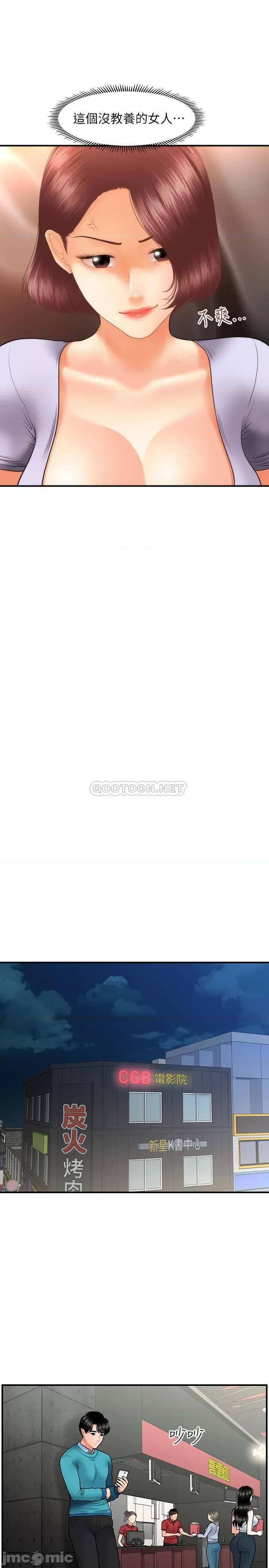 医美奇鸡 医美奇鸡 30 第26页