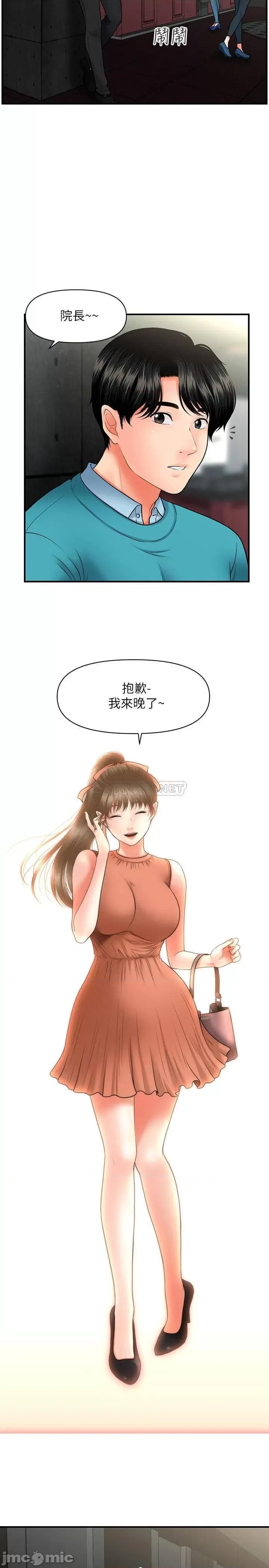 医美奇鸡 医美奇鸡 30 第27页