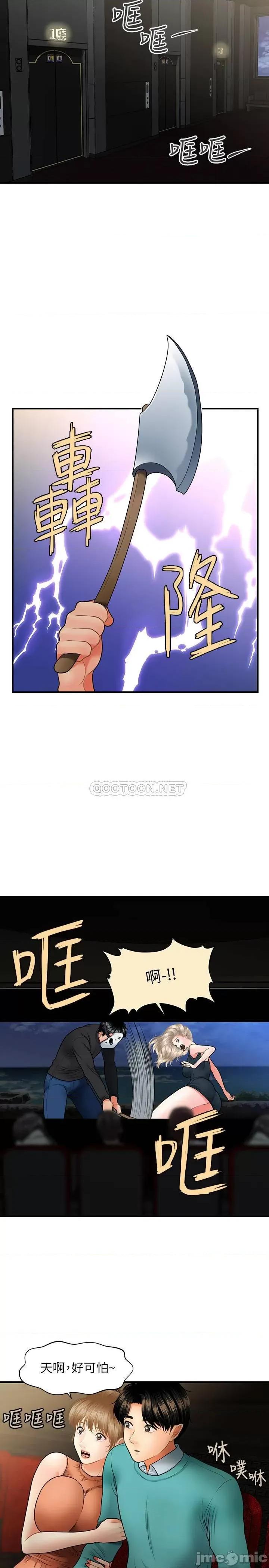 医美奇鸡 医美奇鸡 30 第28页