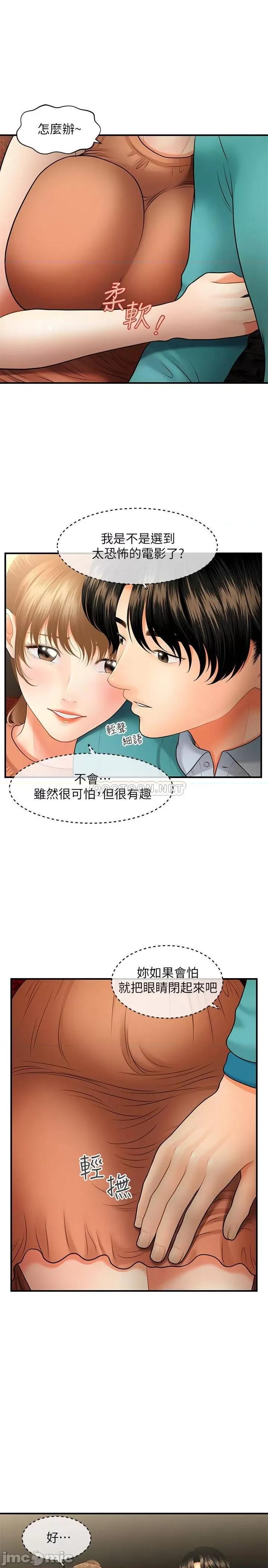 医美奇鸡 医美奇鸡 30 第30页