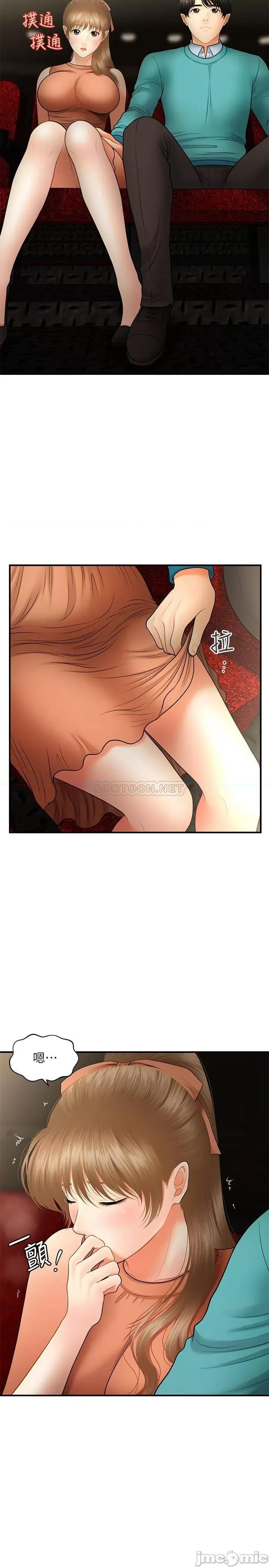医美奇鸡 医美奇鸡 30 第31页