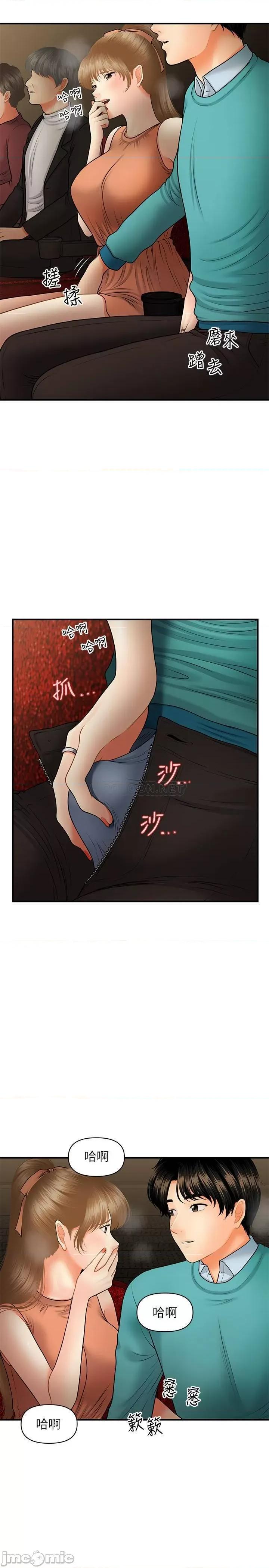 医美奇鸡 医美奇鸡 31 第5页