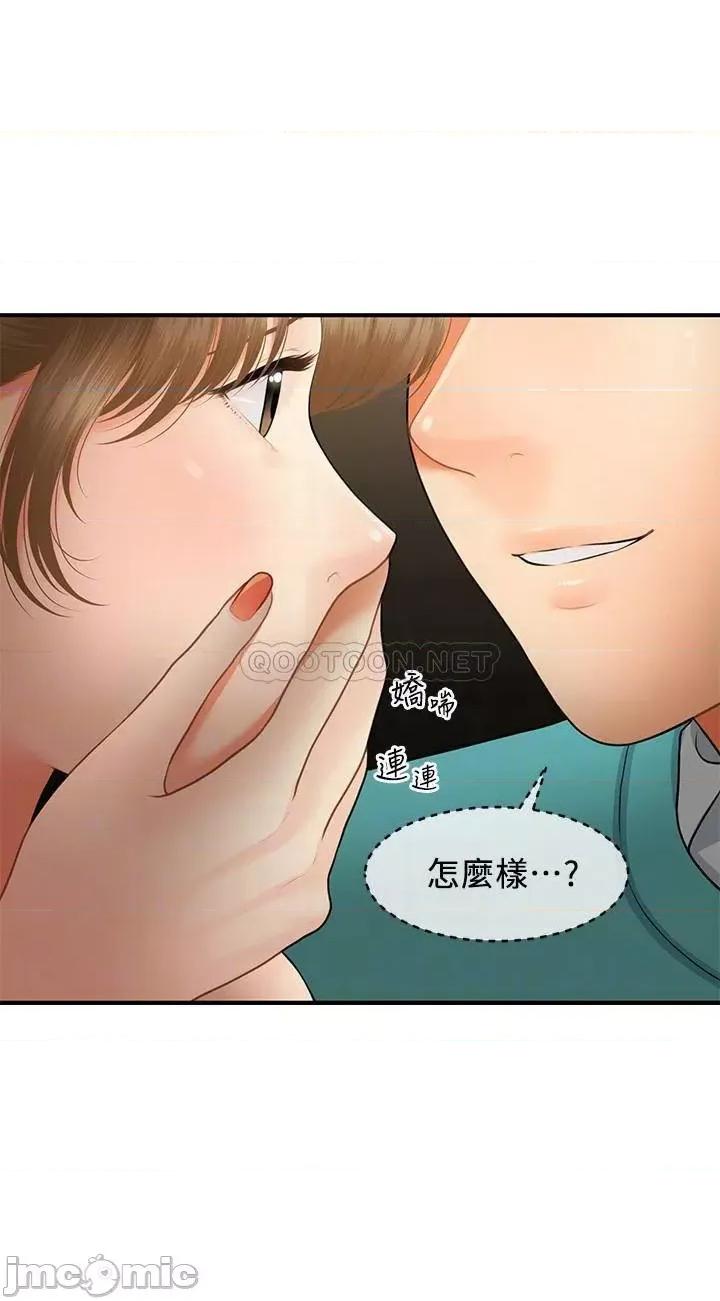 医美奇鸡 医美奇鸡 31 第6页