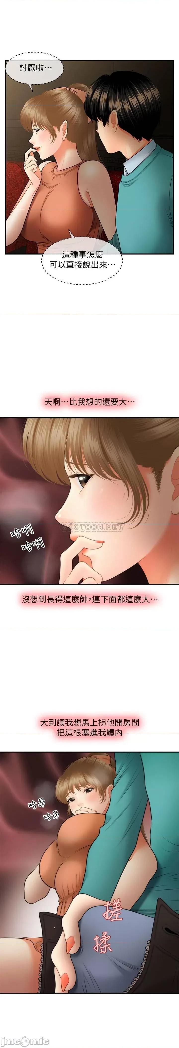 医美奇鸡 医美奇鸡 31 第7页