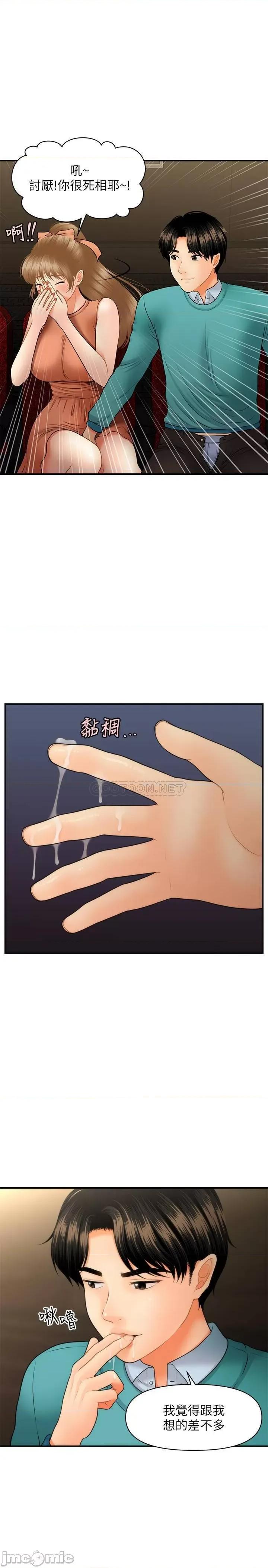 医美奇鸡 医美奇鸡 31 第9页