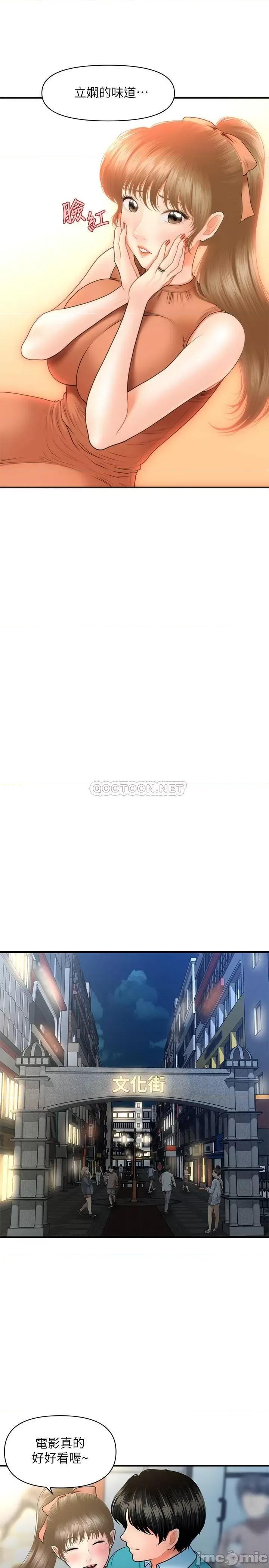 医美奇鸡 医美奇鸡 31 第10页
