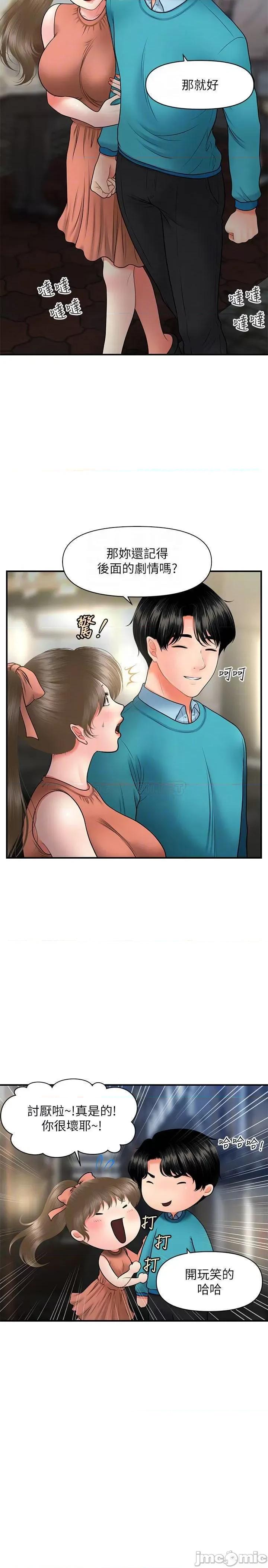 医美奇鸡 医美奇鸡 31 第11页