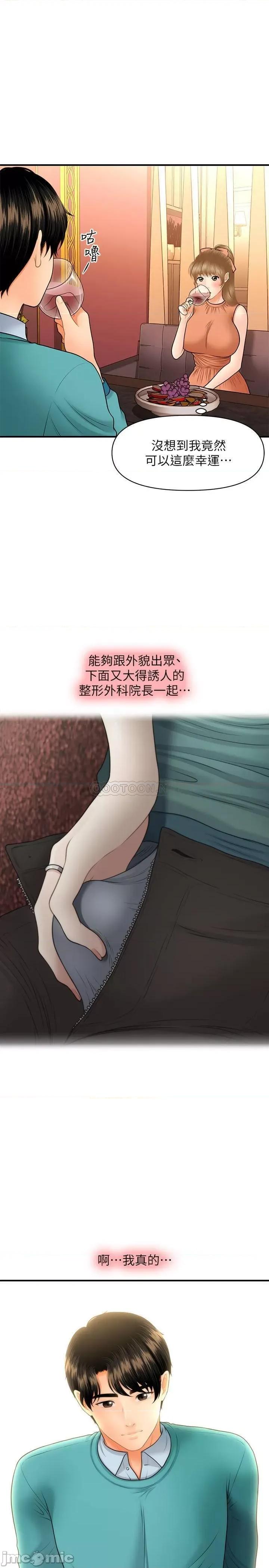 医美奇鸡 医美奇鸡 31 第14页