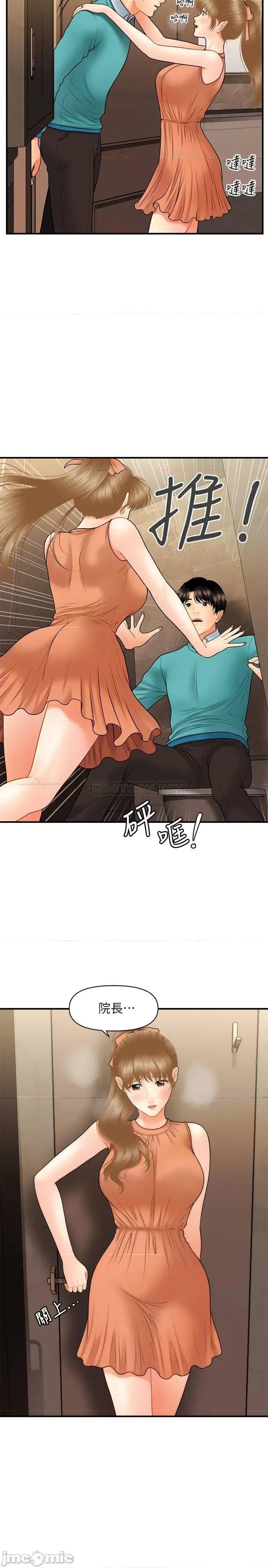 医美奇鸡 医美奇鸡 31 第16页