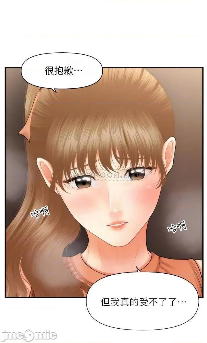 医美奇鸡 医美奇鸡 31 第17页