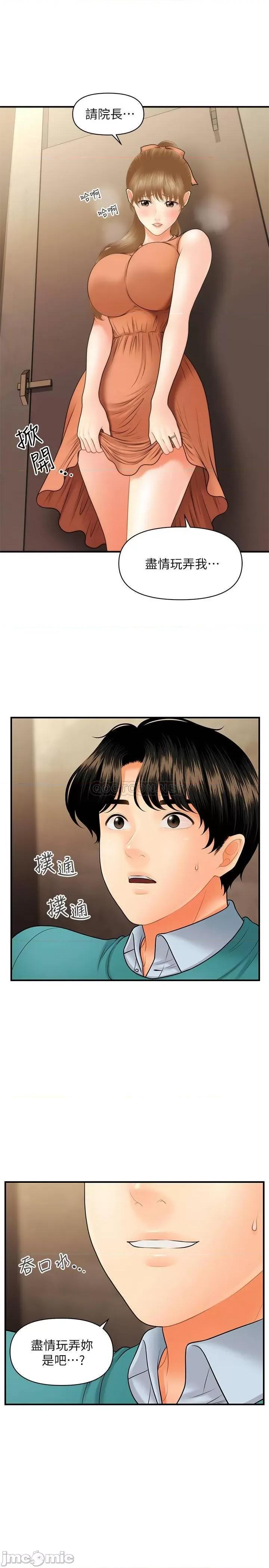 医美奇鸡 医美奇鸡 31 第18页
